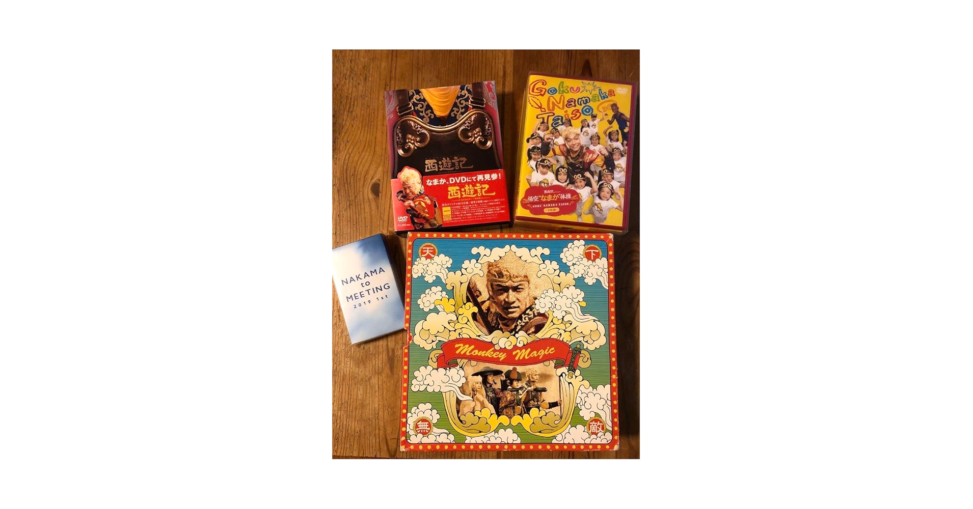 映画 西遊記 DVD 新品未開封 香取慎吾 SMAP shop 映画 西遊記 DVD 新品未開封 香取慎吾 SMAP shop 香取慎吾 西遊